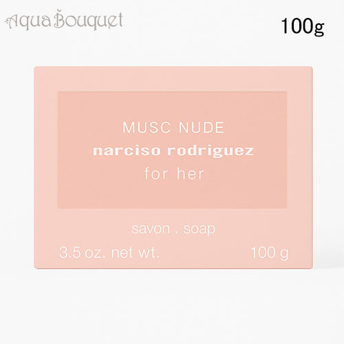 ナルシソ　ロドリゲス　フォーハー　ムスクヌード　30ml ナルシソ ロドリゲス フォーハー ムスクヌード 30ml 公式