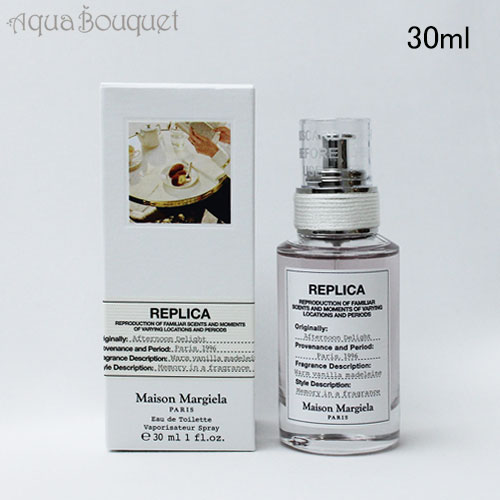 マルジェラ 香水 空き瓶 空き箱 8セット MAISON MARGIELA REPLICA MEMORY BOX 10 x 2ml