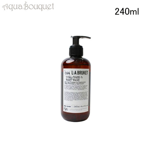 ラ ブルケット 094 セージ ローズマリー ラベンダー ハンド＆ボディウォッシュ 240ml L:A BRUKET HAND&BODY WASH SAGE/ROSEMARY/LAVENDER[jr0]春 新生活 お祝い