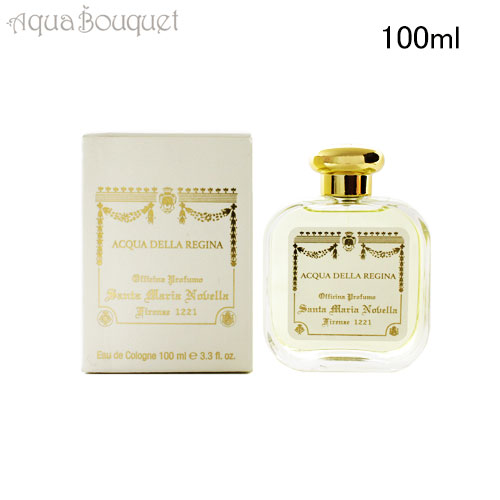 サンタ マリア ノヴェッラ アクア デッラ レジーナ オーデコロン 100ml SANTA MARIA NOVELLA ACQUA DELLA REGINA[feq]春 母の日 お祝い