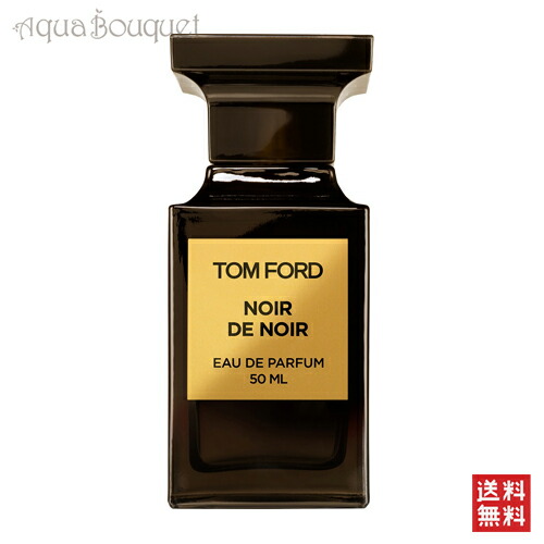 ブラックオピウム オードパルファム 50ml ysl-1257.jpg