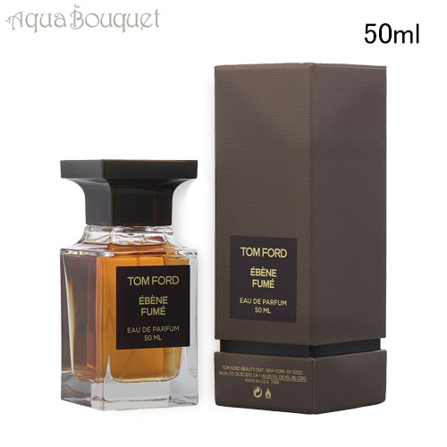 トムフォード エベーヌ フュメ オードパルファム スプレィ 50ml TOM FORD EBENE FUME PARFUM [hrp]夏用 爽やか 清潔感｜アクアブーケ店
