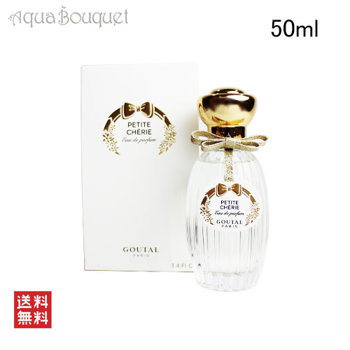 【楽天市場】アニックグタール プチシェリー オードパルファム リフィラブル 50ml ANNICK GOUTAL 香水 レディース 女性用