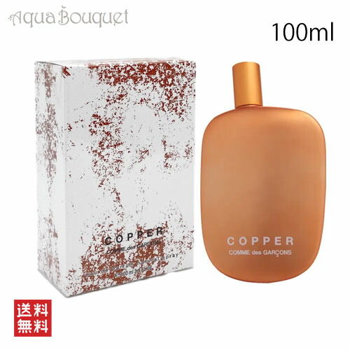 ［新品未使用］コムデギャルソンパルファム　アメイジングリーン　100ml 香水 楽天市場】＼300円OFFクーポン！期間限定／コムデギャルソン