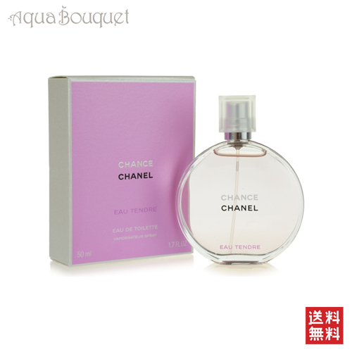 シャネル チャンス オータンドゥル オードトワレ 50ml CHANEL CHANCE EAU TENDRE EDT [3107]