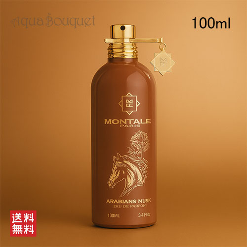 モンタル アラビアン ムスク オードパルファム 100ml MONTALE ARABIANS MUSK EDP [2ky]春 新生活 お祝い
