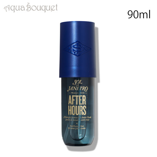 ソルデジャネイロ シーローザ 59 ヘア＆ボディ ミスト 90ml SOL