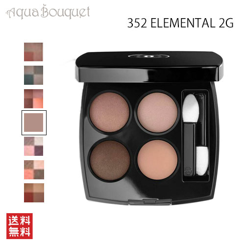 CHANEL コロマンデル アイシャドウ 6403 CHANEL コロマンデル アイシャドウ 6403