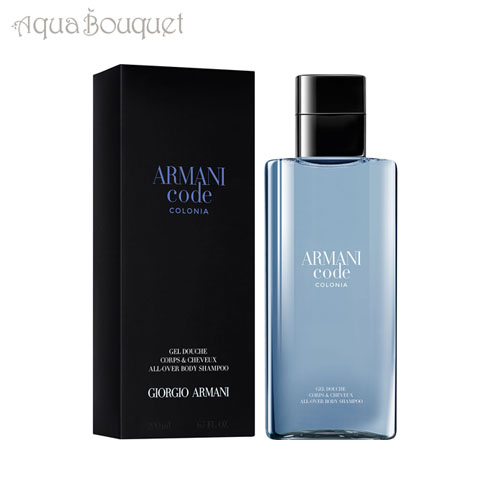 armani code 200 ml