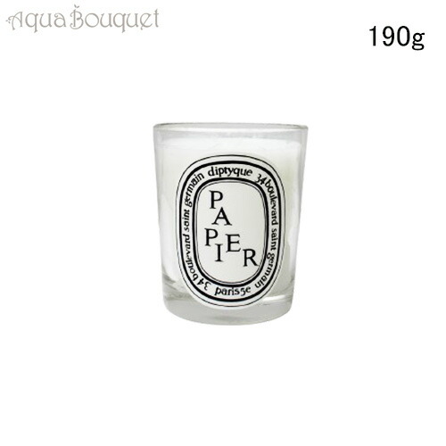 ＼最大100%還元｜当選確率1/2／ディプティック パピエ キャンドル 190g DIPTYQUE PAPIER CANDLE [4511]春 新生活 お祝い