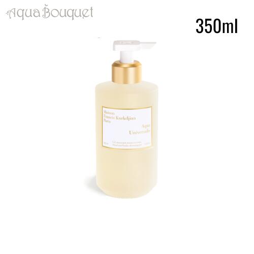 アクア ユニヴェルサリス センティッド ボディローション 公式】アクア ユニヴェルサリス センティッド ボディローション