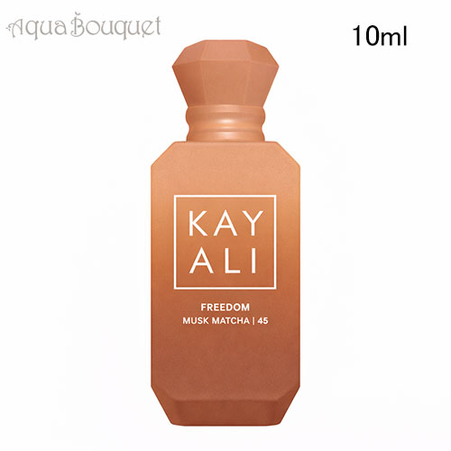 カヤリ フリーダム ムスク マッチャ 45 オードパルファム 10ml KAYALI FREEDOM MUSK MATHA 45 [r8y]春 母の日 お祝い