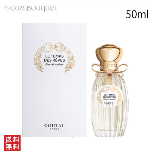 アニック グタール ケラムール！オードトワレ 100mL ANNICK GOUTAL 送料無料 アニックグタール オードスード