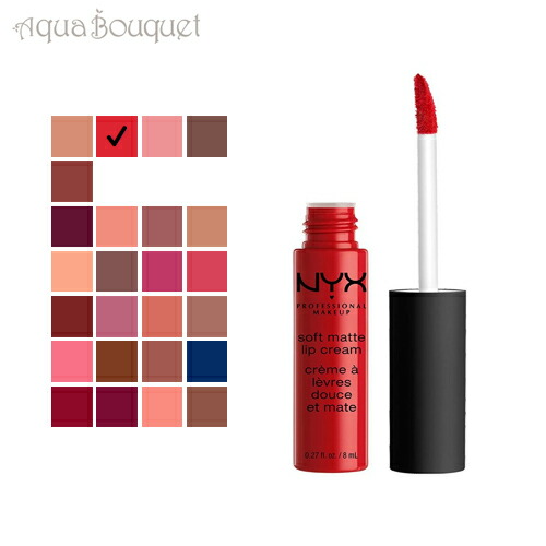 楽天市場】ニックス ソフト マット リップ クリーム 8ml モンテカルロ