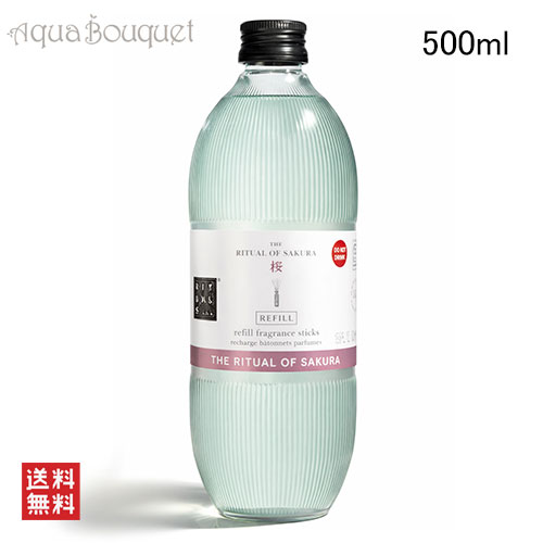 リチュアルズ オブ 桜 リフィル（詰め替え用） 500ml フレグランス スティック（室内用） RITUALS THE RITUAL OF SAKURA REFILL FRAGRANCE STICKS [wtm]夏用 爽やか 清潔感｜アクアブーケ店