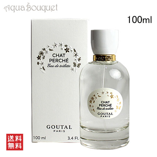 アニックグタール プチシェリー オードパルファム 100 ml 香水 EDP 楽天市場】グタール GOUTAL プチシェリー EDP 100ml PETITE CHERIE