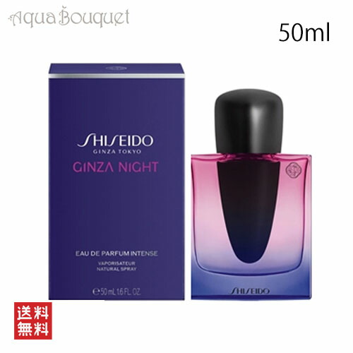 廃盤 ボス ボトルド インテンス オードパルファム 100ml 楽天市場】\2000円OFFクーポン/資生堂 ギンザ