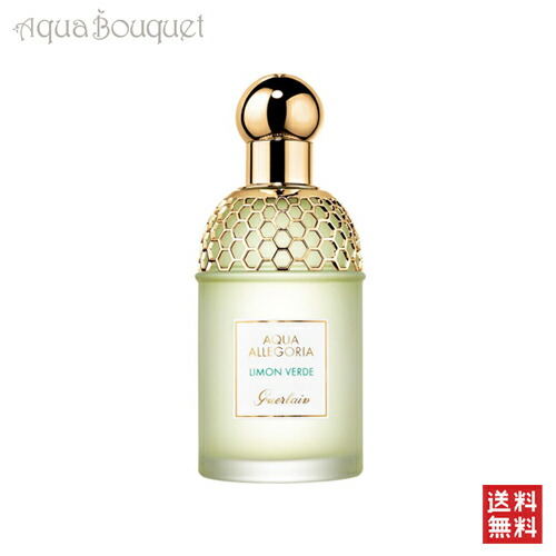 再再販 ゲラン リモン ヴェルデ 75ml オードトワレ Guerlain Limon Verde Edt 50 Off Estelarcr Com