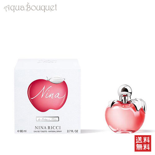 SALE／68%OFF】 ニナリッチ ニナ オードトワレ 80ml NINA RICCI EDT 3F