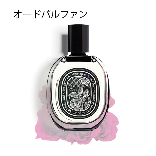 楽天市場】ディプティック タムダオ オードトワレ 50ml DIPTYQUE