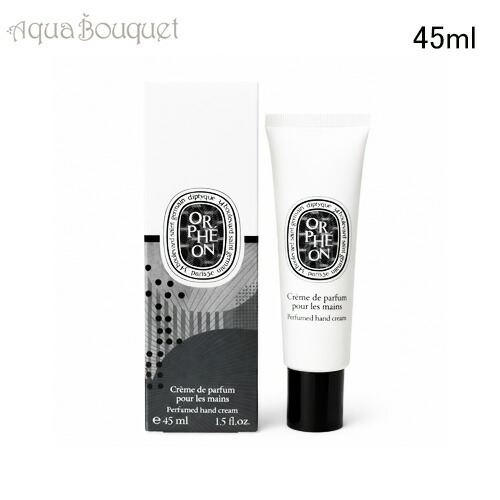 ＼最大100%還元｜当選確率1/2／ディプティック オルフェオン ハンドクリーム 45ml DIPTYQUE ORPHEON HAND CREAM [onx]