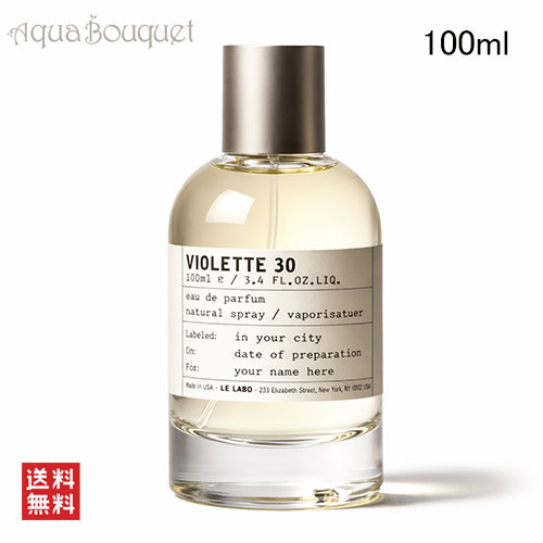 ル ラボ ヴァイオレット 30 オードパルファム 100ml LE LABO VIOLETTE 30 EDP [j5o]夏用 爽やか 清潔感｜アクアブーケ店