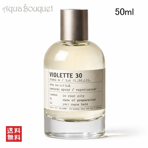 ＼最大100%還元｜当選確率1/2／ル ラボ ヴァイオレット 30 オードパルファム 50ml LE LABO VIOLETTE 30 EDP [v8s]