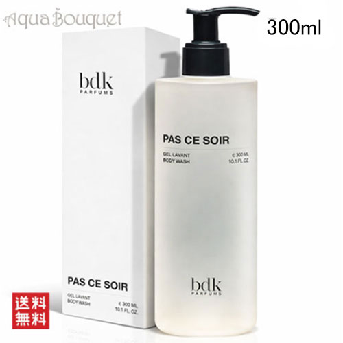 ＼最大100%還元｜当選確率1/2／ビーディーケーパルファム パ ス ソワール ボディ ウォッシュ 300ml BDK PARFUMS PARIS PAS CE SOIR BODY WOSH []