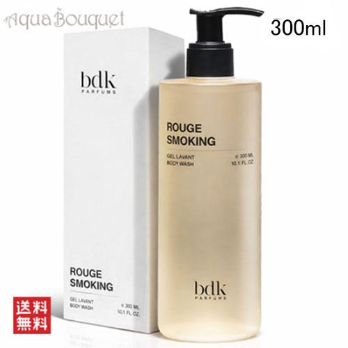 ＼最大100%還元｜当選確率1/2／ビーディーケーパルファム ルージュ スモーキング ボディ ウォッシュ 300ml BDK PARFUMS PARIS ROUGE SMOKING BODY WOSH []