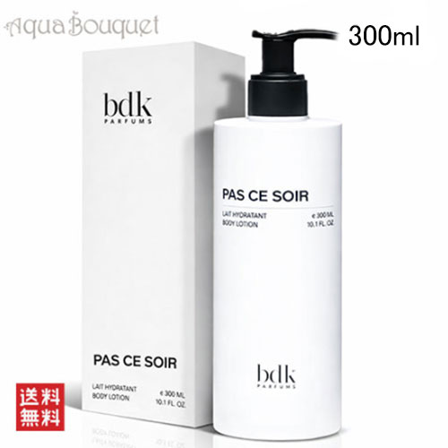 ＼最大100%還元｜当選確率1/2／ビーディーケーパルファム グリ シャーネル ボディ ローション 300ml BDK PARFUMS PARIS GRIS CHARNEL BODY LOTION []