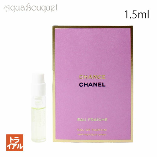 楽天市場】【 新春 2026 初売り】シャネル チャンス オーフレッシュ