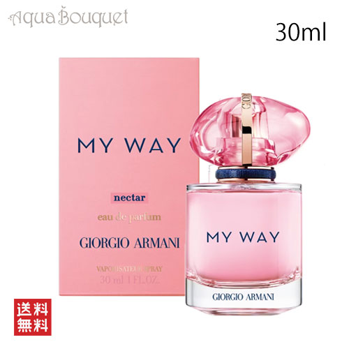 楽天市場】ジョルジオ アルマーニ マイウェイ ラパルファム 30ml