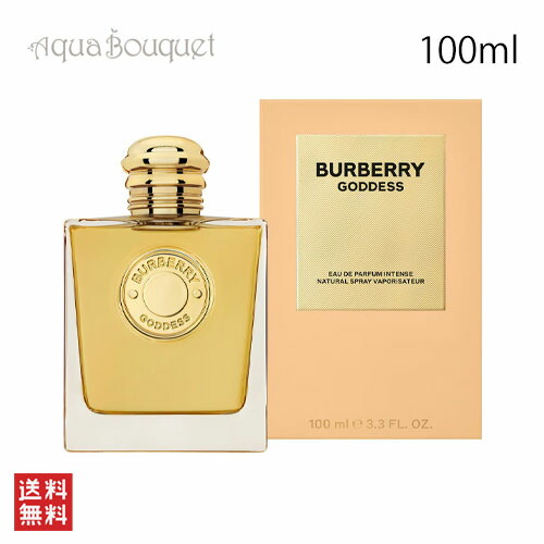 楽天市場】バーバリー ゴッデス インテンス オードパルファム 5ml