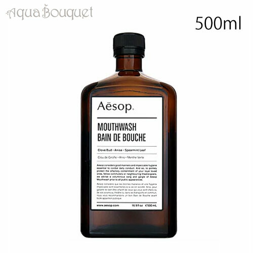 Aesop マウスウォッシュ & ハンドウォッシュ セット aesop023.jpg