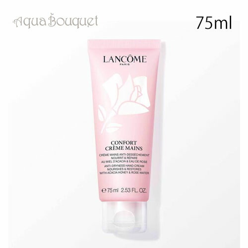 楽天市場】LANCOME(ランコム) アプソリュ ザ ハンドクリーム 50mL
