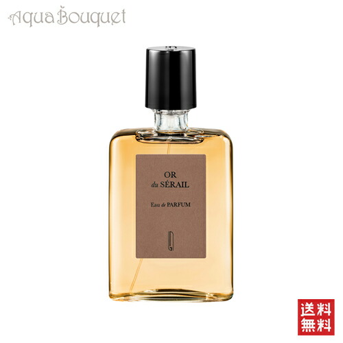 ナオミ グッドサー オール デュ セライ オードパルファム 50ml NAOMI GOODSIR OR DU SERAIL EDP[8809] [1n3]春 新生活 お祝い