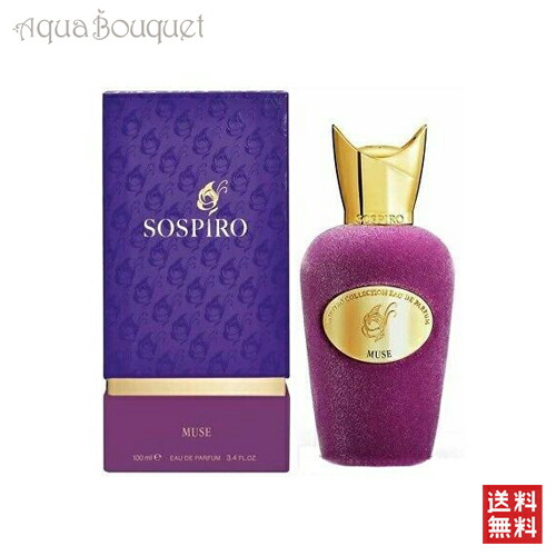 ＼最大100%還元｜当選確率1/2／ソスピーロ ミューズ オードパルファム 100ml SOSPIRO MUSE EDP [ooa]春 新生活 お祝い