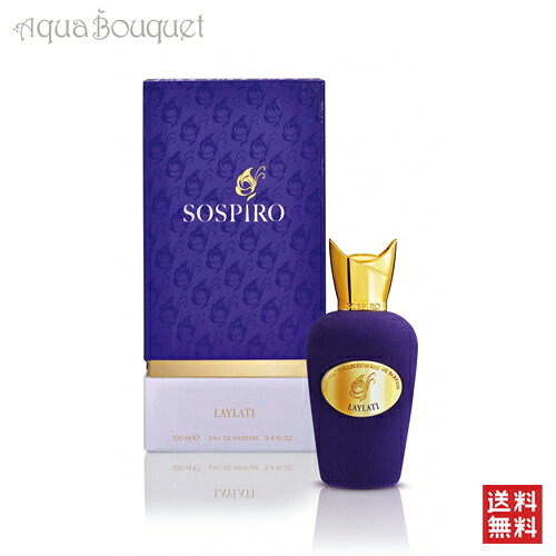 ソスピーロ レイラティ オードパルファム 100ml SOSPIRO LAYLATI EDP [onm]春 新生活 お祝い 32,247円