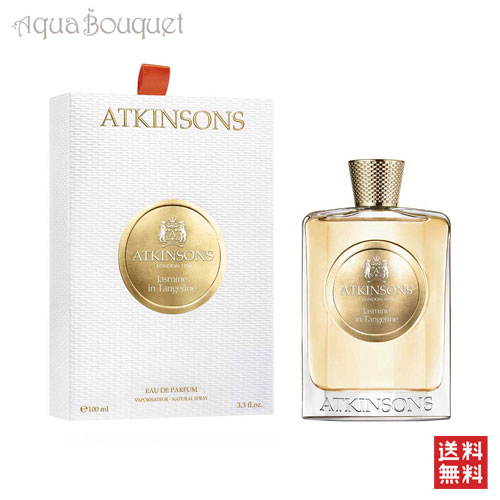 アトキンソン ジャスミン イン タンジェリン オードパルファム 100ml ATKINSONS JASMIN IN TANGERINE EDP [73a]春 新生活 お祝い 22,273円