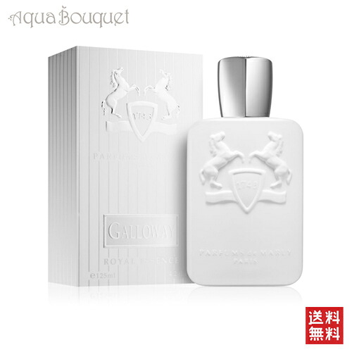 パルファム ドゥ マルリー ギャロウェイ ロイヤル エッセンス オードパルファム 125ml PARFUMS DE MARLY GALLOWAY ROYAL ESSENCE EDP [bks]夏用 爽やか 清潔感｜アクアブーケ店