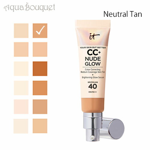 楽天市場】イット コスメティックス ユア スキン バット ベター CC+