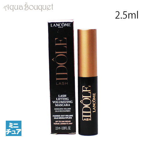 LANCOME IDÔLE セット 香水 ボディクリーム マスカラ　セット 未来の“憧れの自分”に向けて進むあなたへ。パワフルな4つの