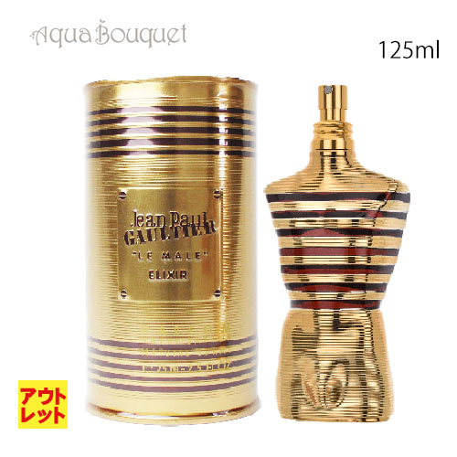 （アウトレット）ジャンポール ゴルチェ ル マル エリクサー パルファム 125ml 香水 メンズ JEAN PAUL GAULTIER LE MALE ELIXIR PARFUM [3F-J2] [ard]夏用 爽やか 清潔感｜アクアブーケ店