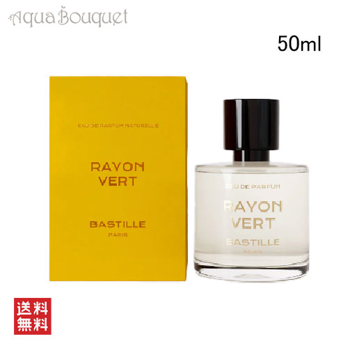 Bastilleより5/17新作が先行発売！さらにブランド待望の15ml