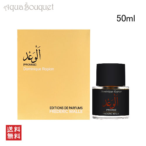 楽天市場】フレデリック マル ロー ディベール 50ml FREDERIC MALLE L