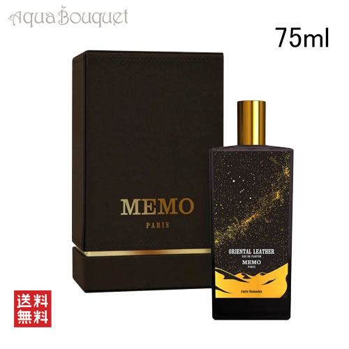 香水(女性用) SINTRA Eau de Parfum MEMO PARIS 75ml sintra-75ml-eau-de-parfum-