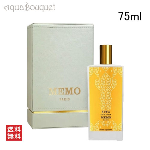 希少 MEMO PARISメモパリス香水 メモパリス　シントラ オードパルファム mm017_1.jpg