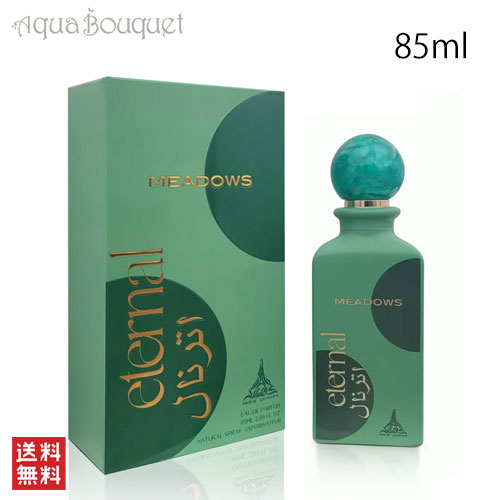 Eternal Coffee 85ml オードパルファム　エターナルコーヒー ETERNAL COFFEE 85ML - Paris Corner