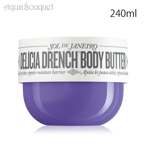 楽天市場】ソルデジャネイロ ブラジリアン ブンブン クリーム 240ml