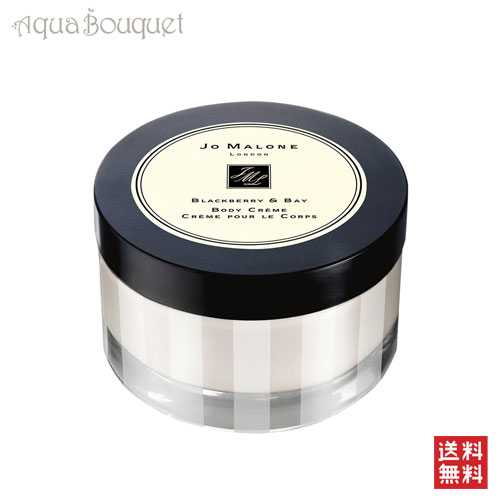 ジョーマローン　ダークアンバー　ボディークリーム Jo Malone London(ジョー マローン ロンドン) / ダーク アンバー